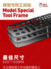 Hobby Mio Model Tool Frame
