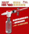 HM-160 Wash-free Airbrush