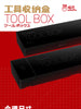 HM Basic Toolbox