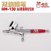HM-130 0.3mm Dual-Action Airbrush