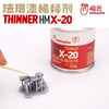 HMX-20 Thinner 80ml